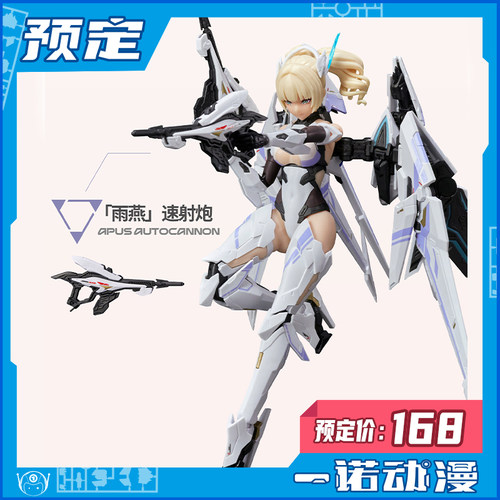 将魂姬解限机矛隼机娘