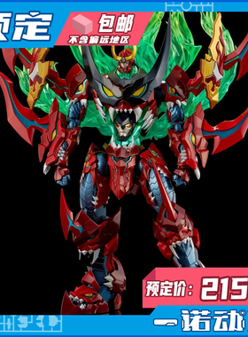 预定定金 千值练74014FLAMETOYS 铁机巧天元突破红莲螺岩成品模型