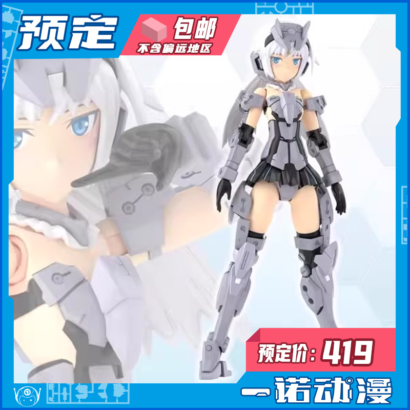 预定定金 寿屋06923 FG176 FAG 拼装模型 机甲少女 机娘 安姬蒂特