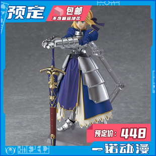 预定定金 Max Factory 04427figma227 SABER潘德拉贡2.0 手办再版