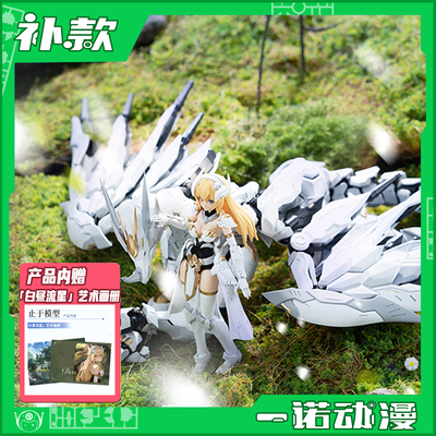 塑灵模玩 拼装模型 1/12 白昼流星 朵恩 米德尔 机娘