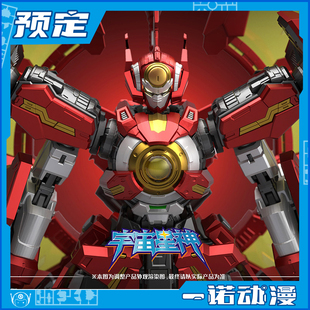 壹理创玩 太阳神 宇宙星神 模型 阿波罗模型 新品 先行预定定金