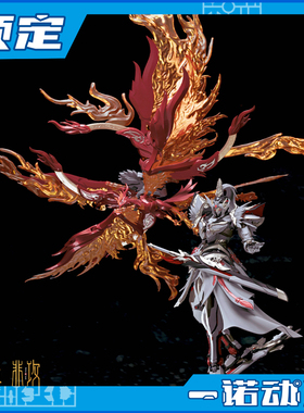 先行预定定金  非攻制 纯阳真君 枢机千变 墨心玄恒 国创机甲拼装