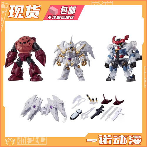 万代夸克斯魔蟹扭蛋