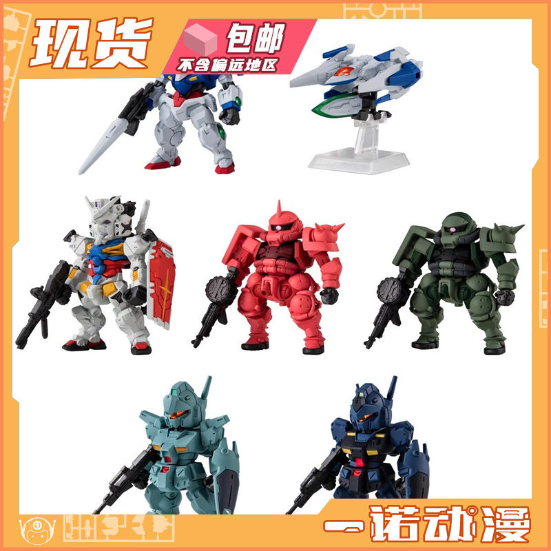 万代 92288食玩 机动战士 FW 28 白高达 GQ夏亚扎古 吉姆