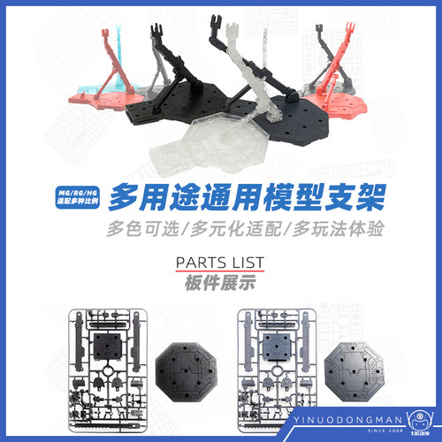 天人新安洲万能通用支架