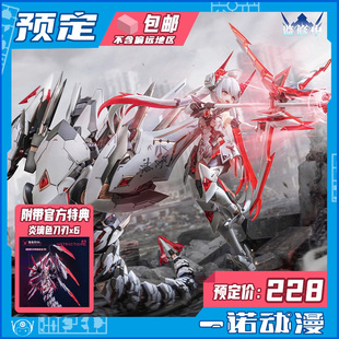 预定定金 大漫匠Animester 81048 核金重构 1/12 机娘紫微星 白蛇