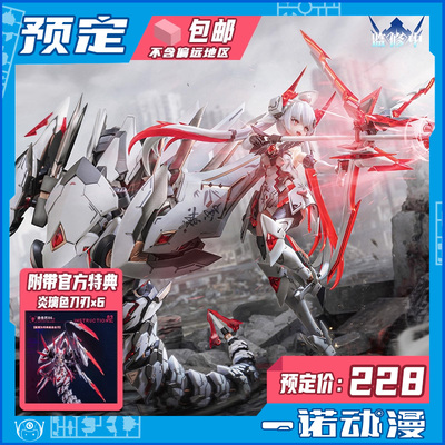 手办核金重构机娘紫微星白大漫匠