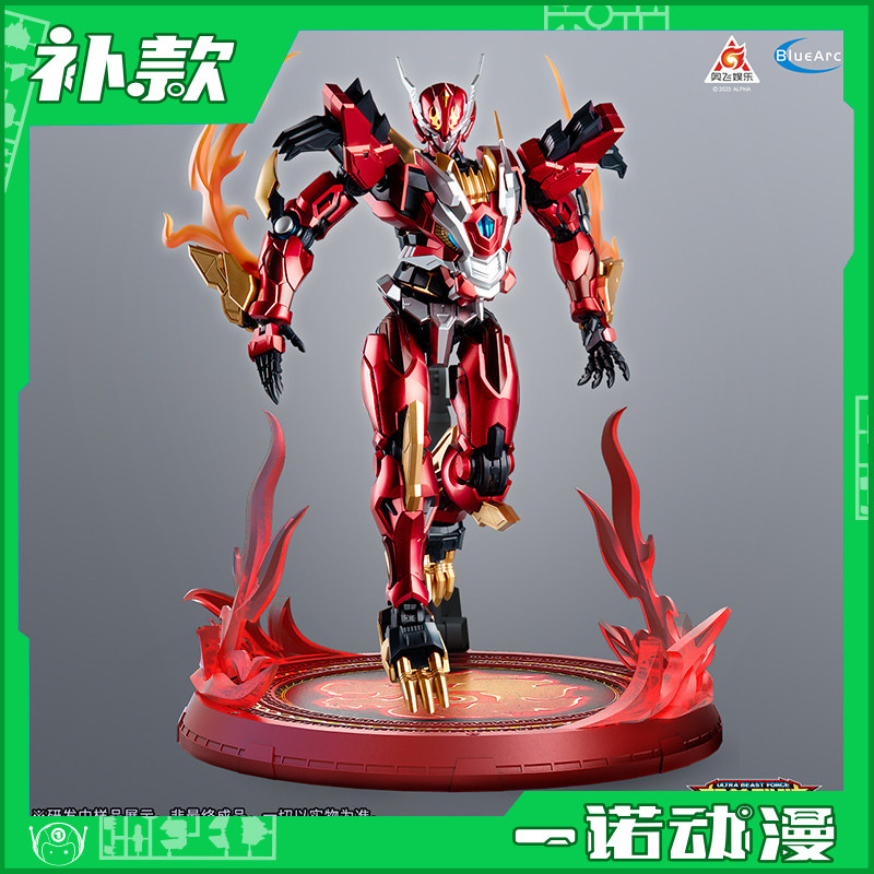壹理创玩超兽武装幻麟神
