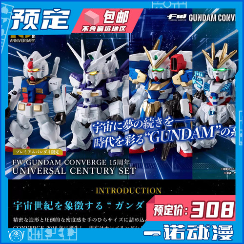万代食玩FWGUNDAM元祖海牛