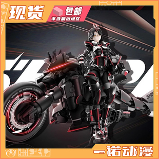 宇博文创 战骑女神 莎可 拼装模型 可动人偶 摩托车机娘
