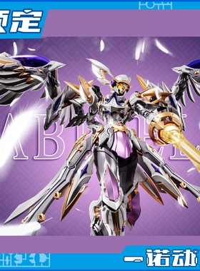 先行预定定金 藏道模型 天使 嘉柏丽 圣戒会女天使 国创模型