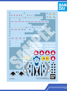 万代 HG 1/100 YF-21 66281杜兰达尔女武神 早乙女阿尔特机 水贴