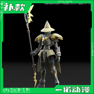 万代 68864 30MF 拼装 进阶装甲 利贝尔巫师 罗萨巫师