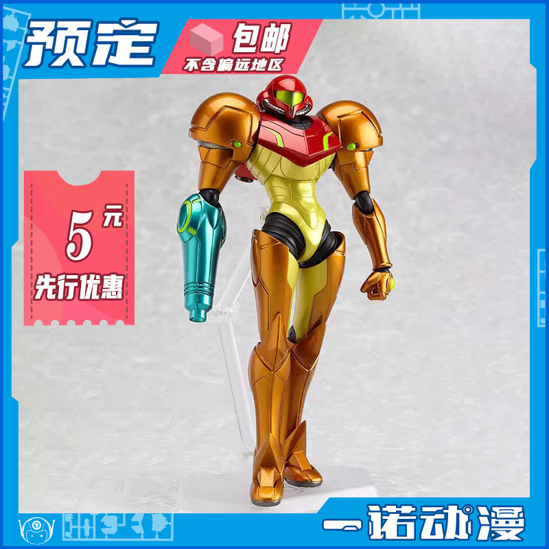 先行预定定金 GSC figma 133 密特罗德 萨姆斯 亚兰 手办再版