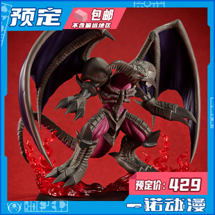 预定定金 怪兽年代记游戏王暗黑魔龙 MegaHouse84669成品模型手办