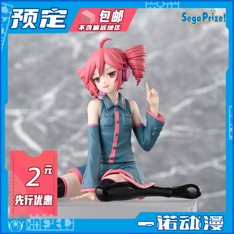 重音Teto小坐系列景品手办