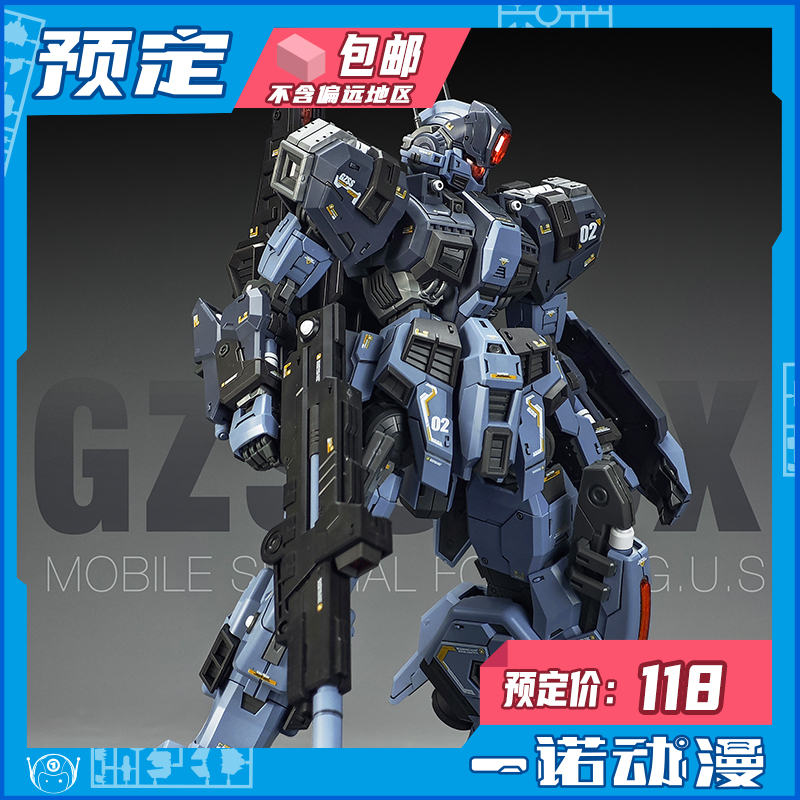 预定定金 ZZA模型 古斯 吉斯GUS GZSS-OX 国创机甲 拼装模型 可动
