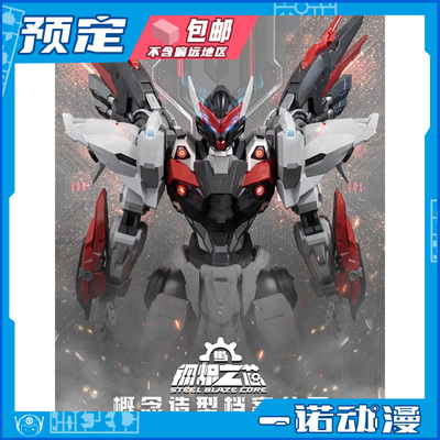 创世号1/100合金骨架拼装模型