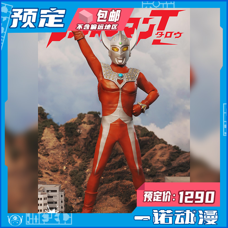 奥特曼六兄弟奥特曼泰罗