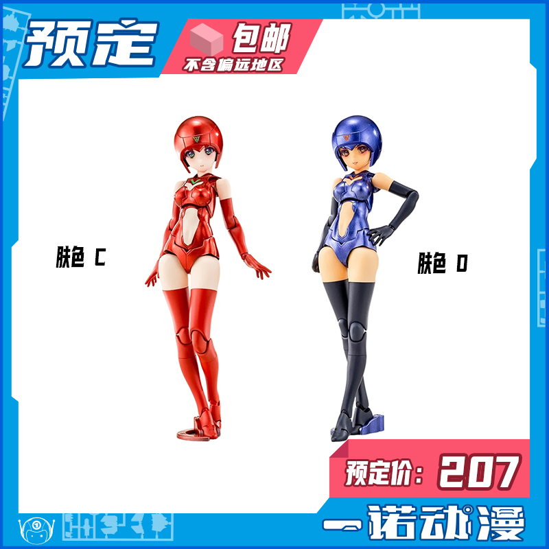 寿屋B1R-M躯干套装肤色C