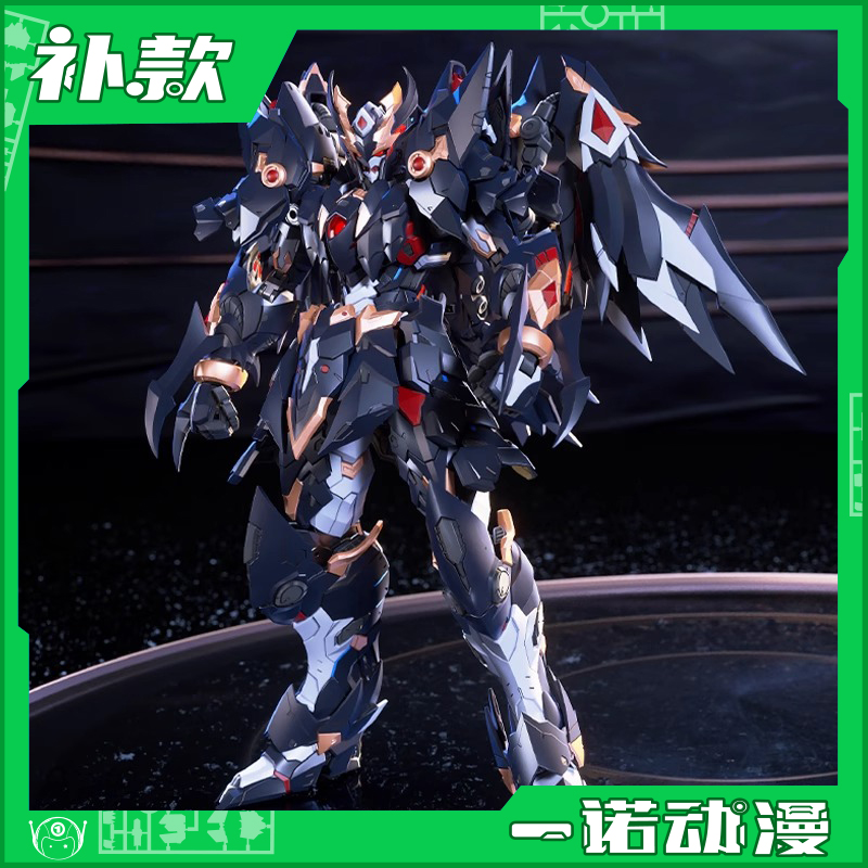 藏道模型 23502 国创机甲 影蜮众 暗雉 合金成品 可动机甲