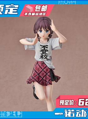 预定定金 GSC 52008GSAS 少女手办 哭泣少女乐队 井芹仁菜 不登校