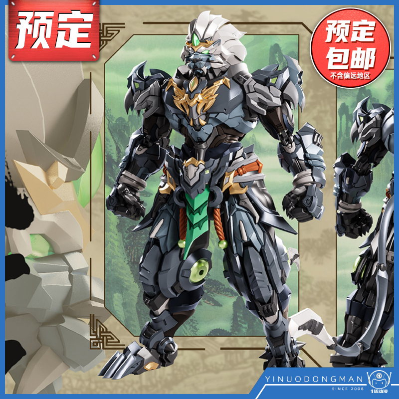 机甲成品藏道模型狮驼岭老魔