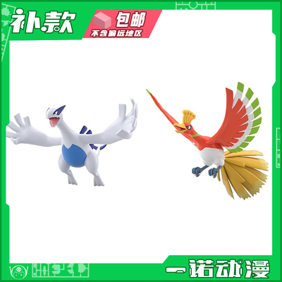 关都地区洛奇亚凤王万代