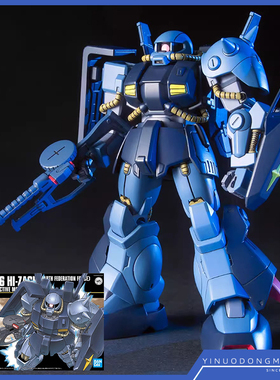 HGUC 055 1/144 RMS-106 Hi-Zack 蓝色高扎古 高达