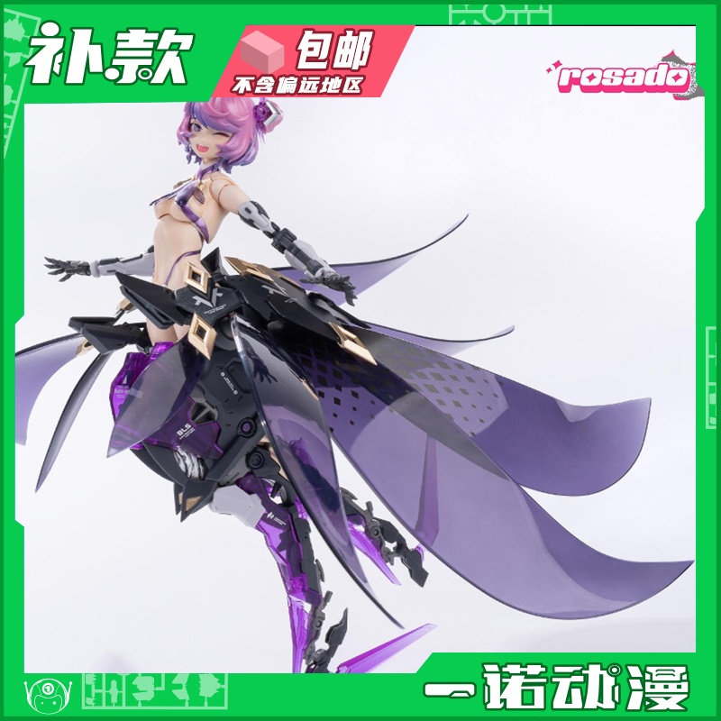 核诚治造星花黑鸢尾成品机娘