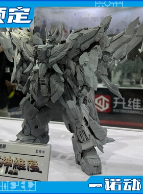 先行预定定金 升维堂 机神维度 风魔王 飓风魔神 拼装机甲 国创
