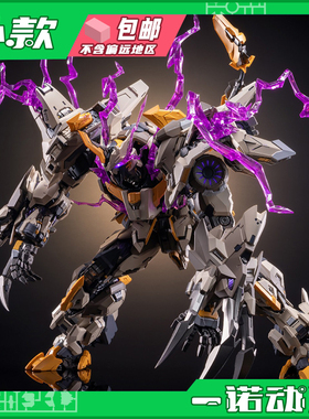 MOSHOW 模寿 67121 国创机甲 至臻级 先祖效应 上帝之鞭