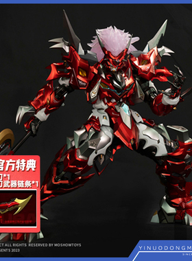 模寿 MOSHOW 67039 成品模型 至臻X级 国创机甲 机动战队 空咒罗