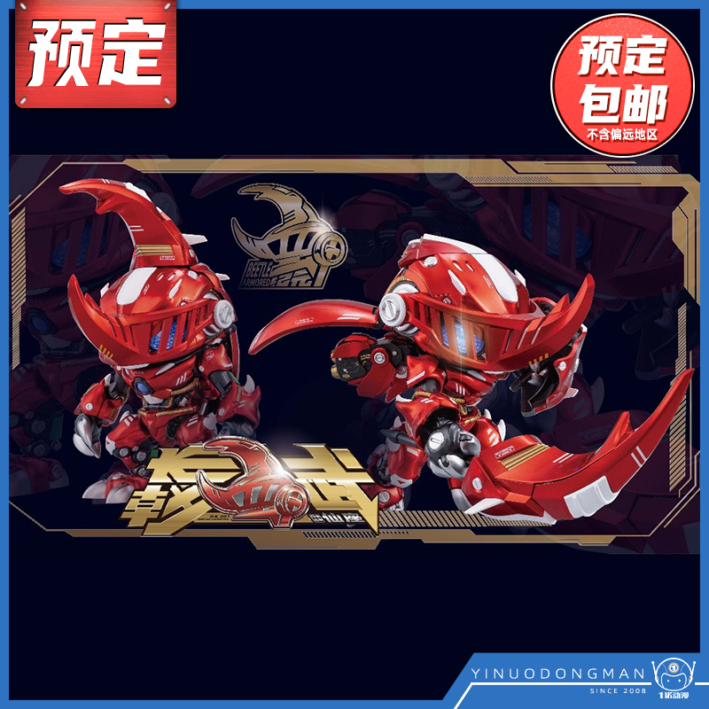 预定定金 成品模型 悟限边界 虫甲纪元 长戟 武仙座 国创机甲
