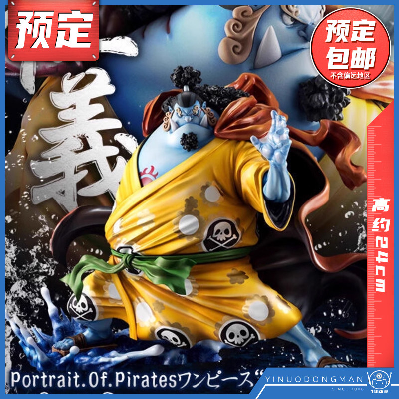 先行预定 megahouse mh pop 海贼王 海侠 甚平 景品手办