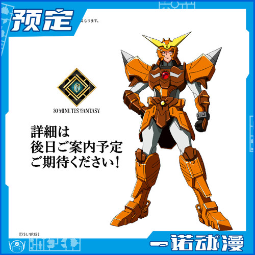 先行预定定金 万代 30MF 魔神坛斗士真传 荒野之大和 拼装模型