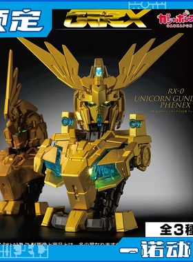 先行预定定金  万代 扭蛋 高达MECHANICAL BUST胸像DX 02菲尼克斯