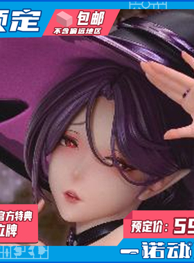 预定定金 ABILU Design 25009 1/4 茉莉的换装时间 魔女 手办