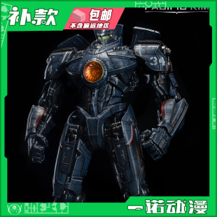 环太平洋 开天工作室 国创机甲 重机形 成品 危险流浪者