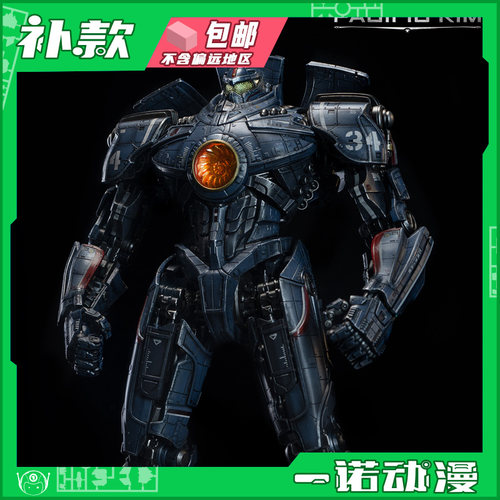 开天工作室 国创机甲 重机形 环太平洋 危险流浪者 成品
