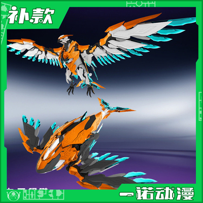 墨山海九天鲲鹏拼装模型