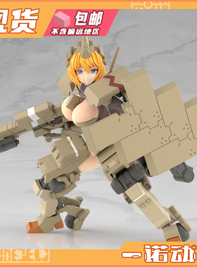 寿屋 拼装04071Frame Arms Girl FAG机娘机甲少女辉锤甲