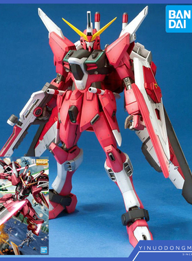 万代 拼装模型 63041 MG 1/100 JUSTICE GUNDAM 无限正义 高达