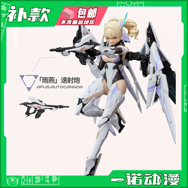 将魂姬 15066 解限机 UBP-R02T 矛隼 机娘 拼装模型国创,模玩/动漫/周边/娃圈三坑/桌游,国创拼装/成品机甲,淘宝优惠券,粉丝福利购,淘宝优惠卷