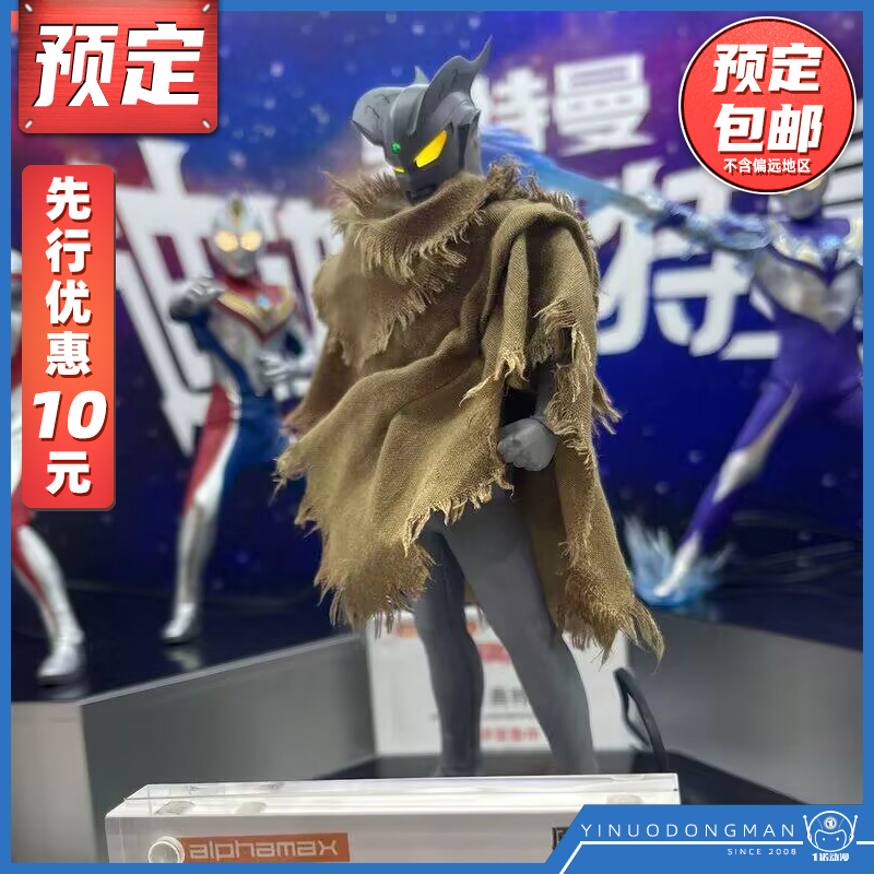 先行预定定金 Alphamax ULTRAMAN 布衣 赛罗奥特曼  成品 手办