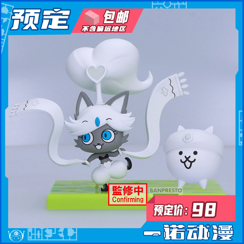 眼镜厂猫咪大战争舞娘伊兹