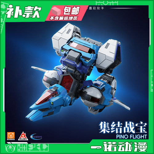 壹理创玩 果宝特攻 集结战宝 国创机甲 拼装模型 可变形