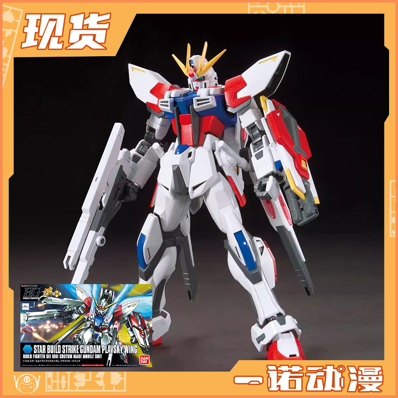 万代模型 58789 HGBF 009 1/144 创战强袭展高达 普拉夫斯基飞翼