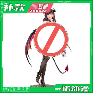 49003 原创角色 魅魔 She 真丝袜 real 娜芙 手办